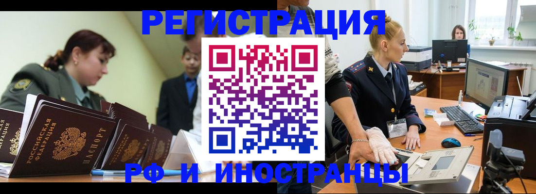 где прописаться в Петровске