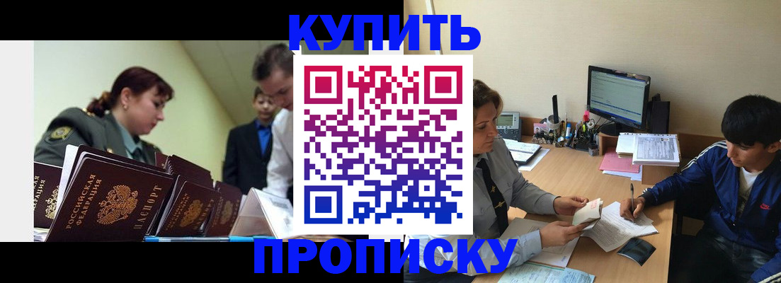 пропишу в квартире в Петровске