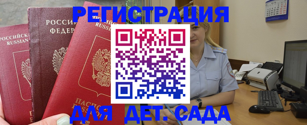 временная регистрация поиск в Петровске